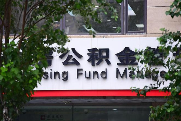 苏州公积金太难提取了（苏州住房公积金个人怎么提取）